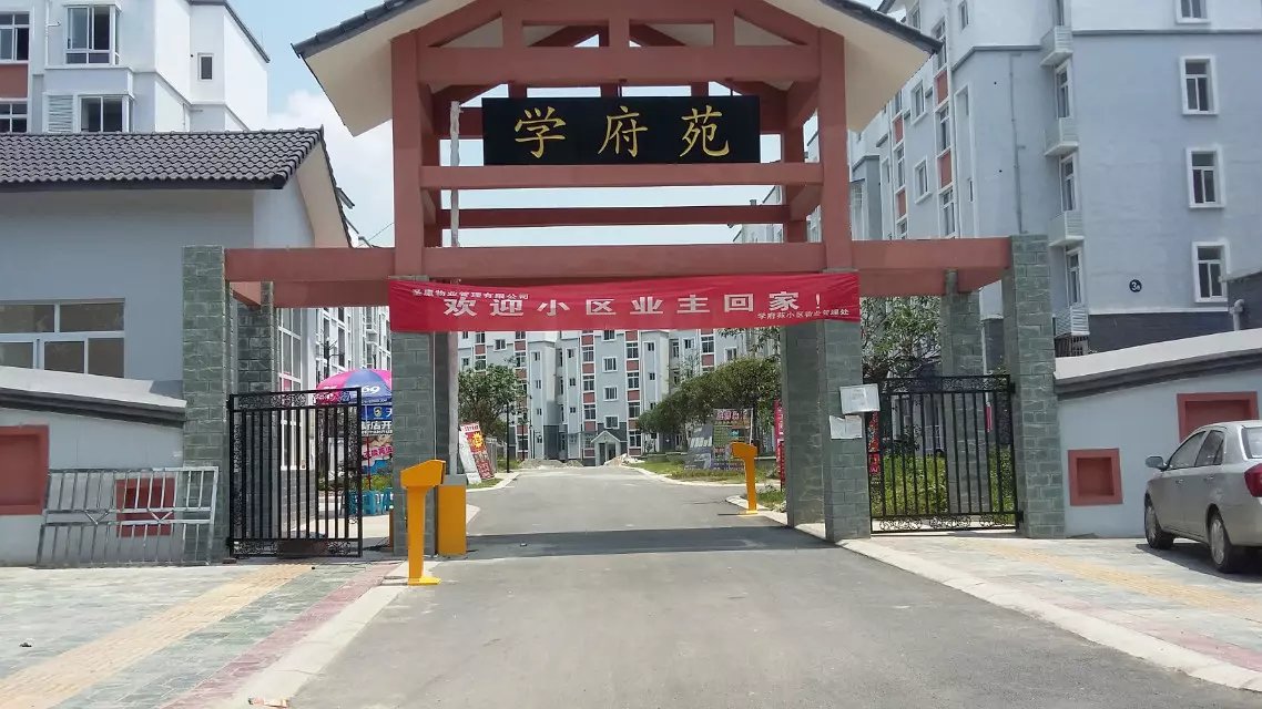 赤峰元宝山区赤峰元宝山区天津东丽区停车收费系统